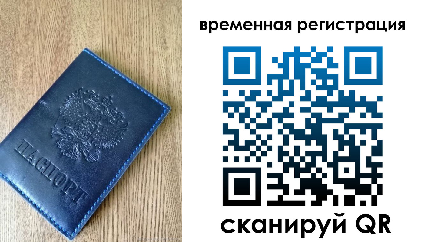 временная регистрация госуслуги в Новоуральске