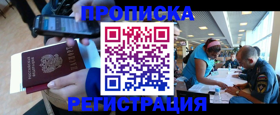 временная регистрация надежно в Новоуральске