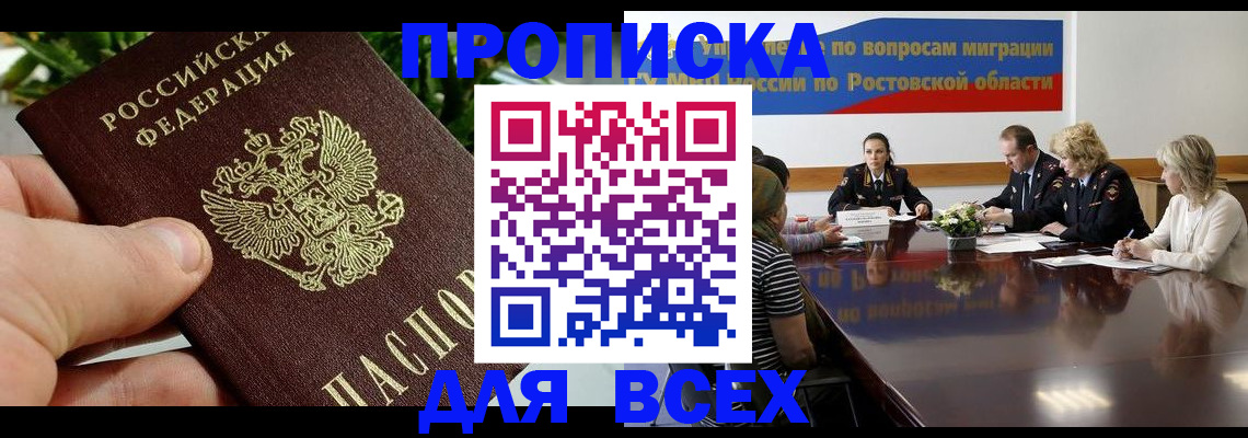 прописка ребенка в Новоуральске