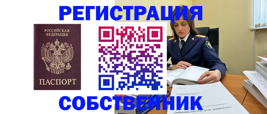 купить прописку в Новоуральске
